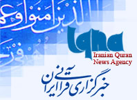 خبرگزاری قرآنی ایران