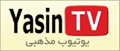 YasinTV - پخش آنلاین فیلم مذهبی